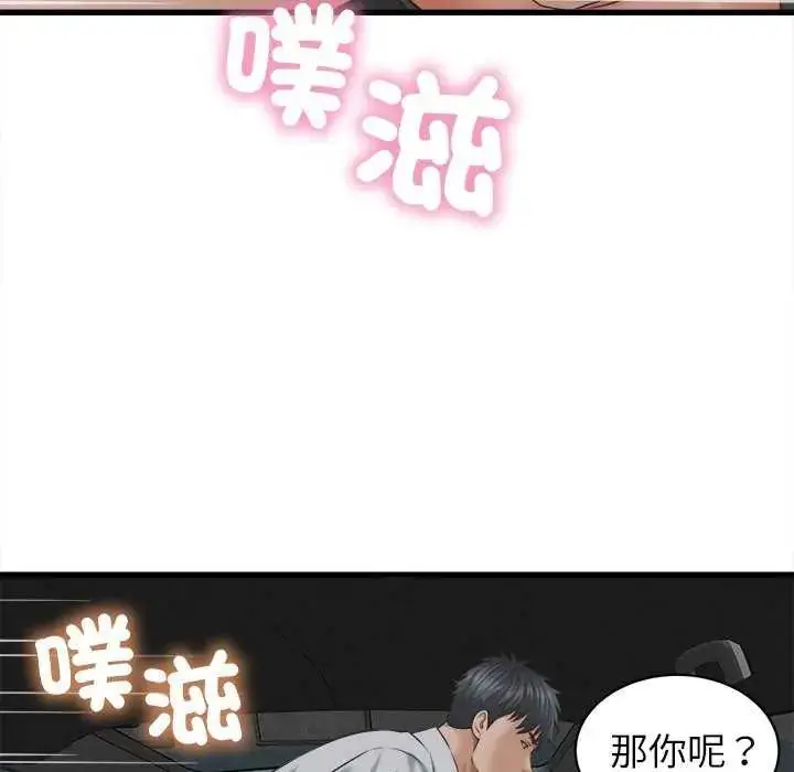 漫画《她们的夜晚属于我/与人妻有个秘密》第45话第114张图