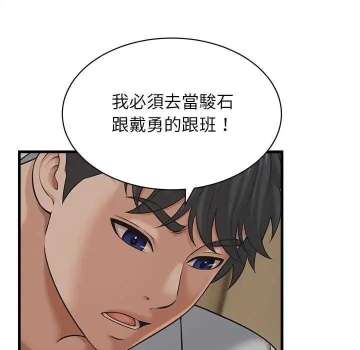 漫画《她们的夜晚属于我/与人妻有个秘密》第45话第116张图