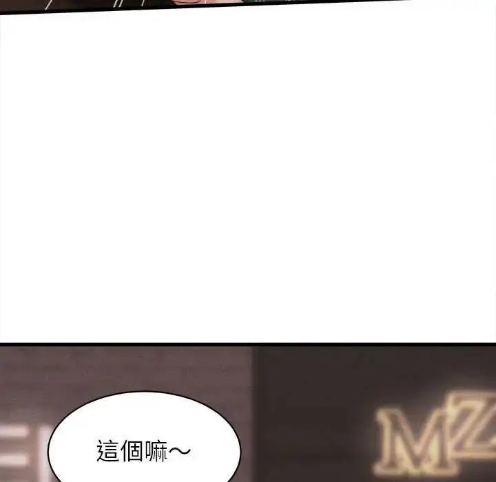 漫画《她们的夜晚属于我/与人妻有个秘密》第45话第12张图