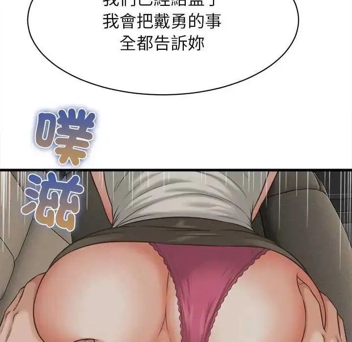 漫画《她们的夜晚属于我/与人妻有个秘密》第45话第121张图