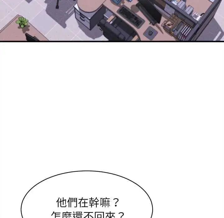 漫画《她们的夜晚属于我/与人妻有个秘密》第45话第125张图