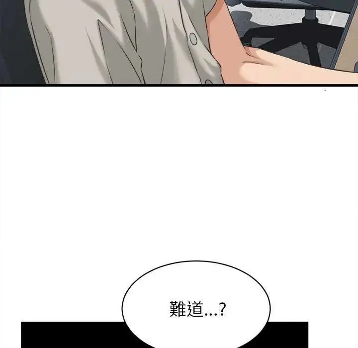 漫画《她们的夜晚属于我/与人妻有个秘密》第45话第127张图