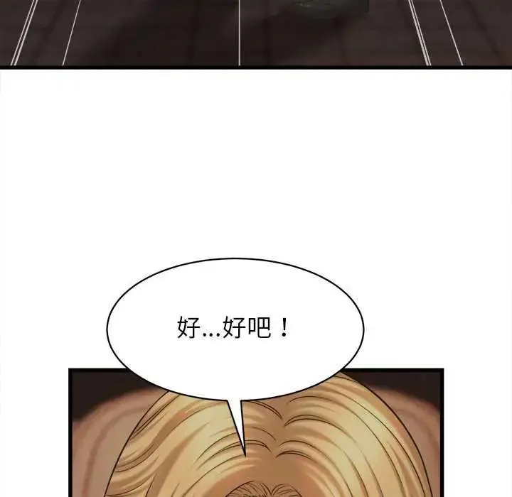 漫画《她们的夜晚属于我/与人妻有个秘密》第45话第19张图