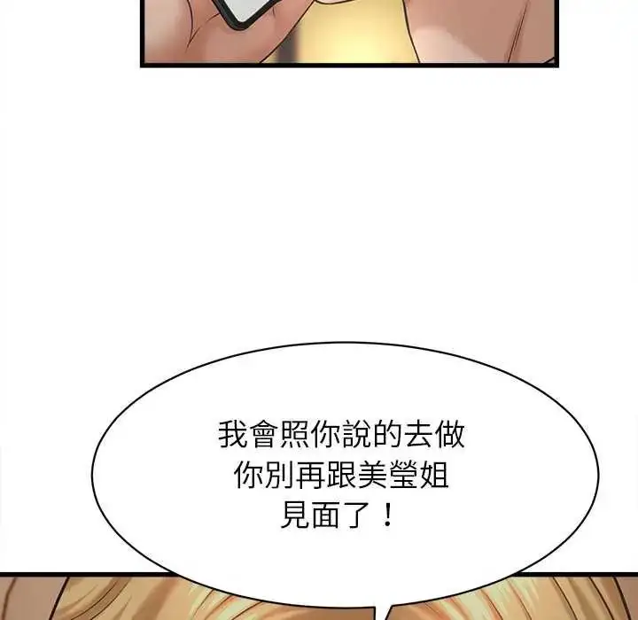 漫画《她们的夜晚属于我/与人妻有个秘密》第45话第22张图