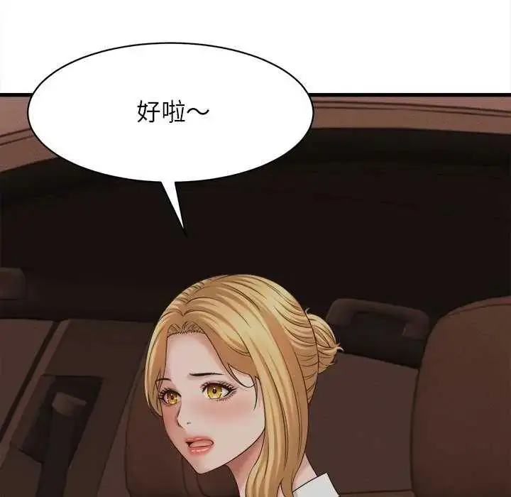 漫画《她们的夜晚属于我/与人妻有个秘密》第45话第26张图