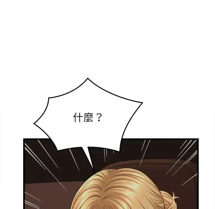 漫画《她们的夜晚属于我/与人妻有个秘密》第45话第31张图