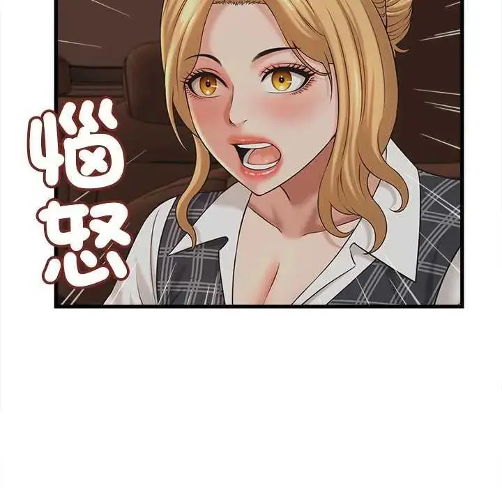 漫画《她们的夜晚属于我/与人妻有个秘密》第45话第32张图