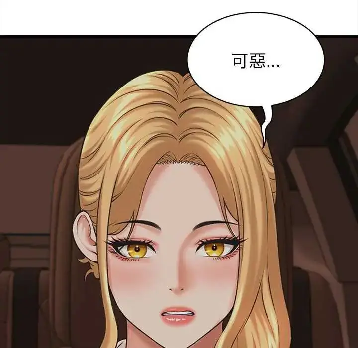 漫画《她们的夜晚属于我/与人妻有个秘密》第45话第35张图