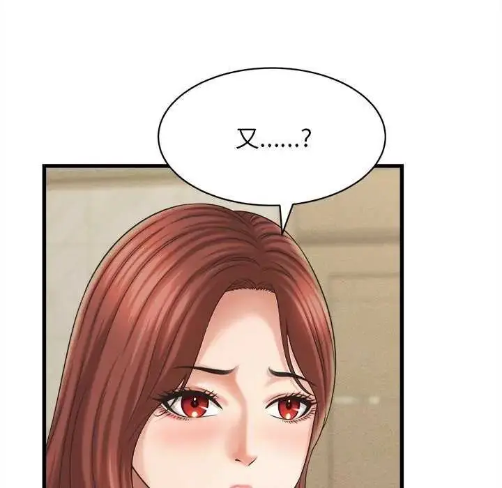 漫画《她们的夜晚属于我/与人妻有个秘密》第45话第43张图