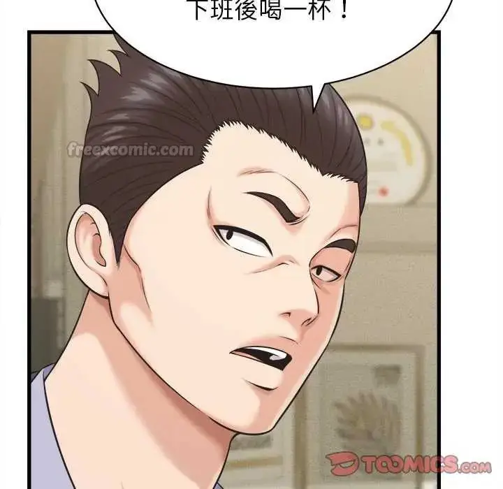 漫画《她们的夜晚属于我/与人妻有个秘密》第45话第45张图