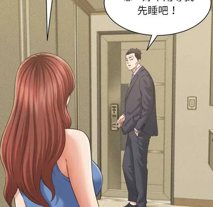 漫画《她们的夜晚属于我/与人妻有个秘密》第45话第47张图