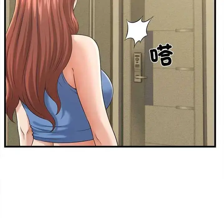 漫画《她们的夜晚属于我/与人妻有个秘密》第45话第49张图