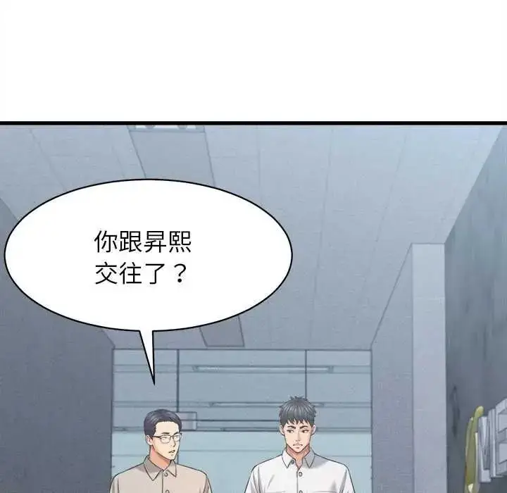 漫画《她们的夜晚属于我/与人妻有个秘密》第45话第52张图