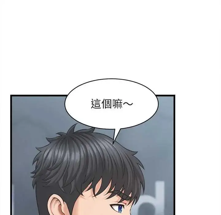漫画《她们的夜晚属于我/与人妻有个秘密》第45话第54张图
