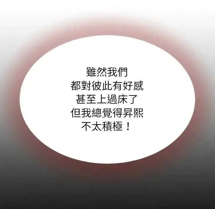 漫画《她们的夜晚属于我/与人妻有个秘密》第45话第56张图