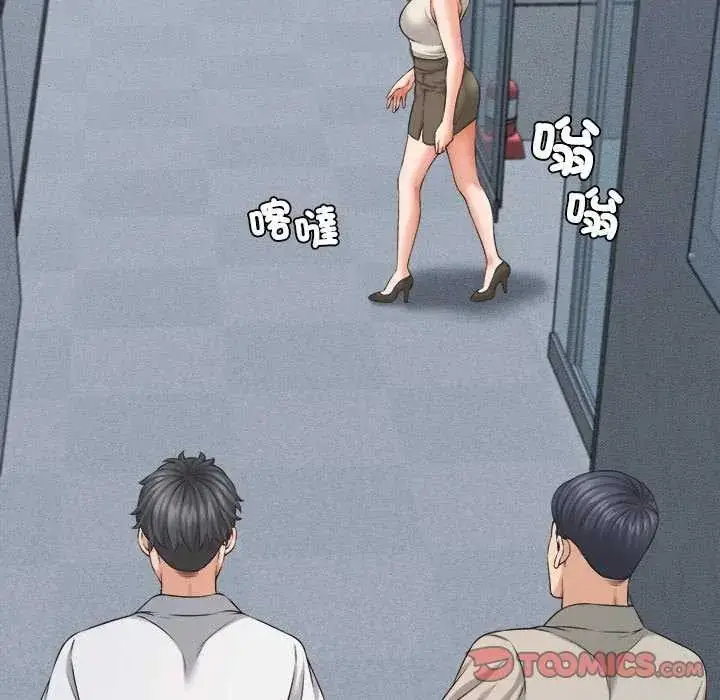 漫画《她们的夜晚属于我/与人妻有个秘密》第45话第63张图