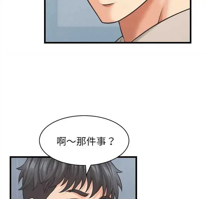 漫画《她们的夜晚属于我/与人妻有个秘密》第45话第68张图