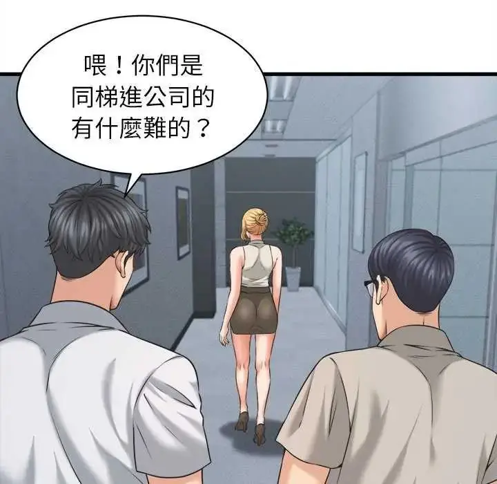 漫画《她们的夜晚属于我/与人妻有个秘密》第45话第72张图