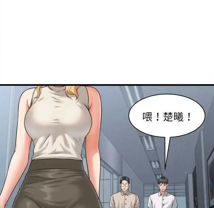 漫画《她们的夜晚属于我/与人妻有个秘密》第45话第80张图