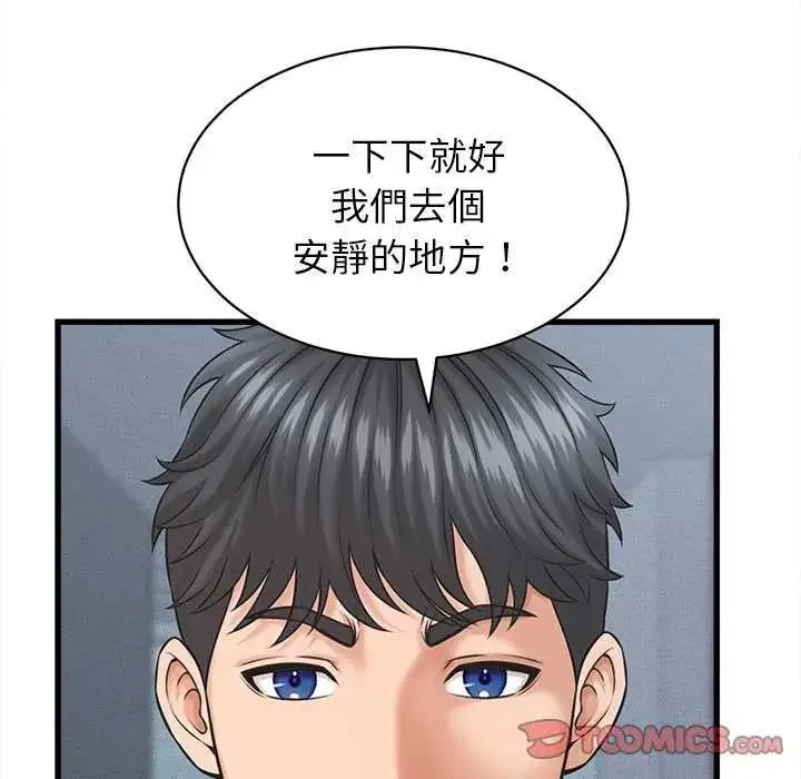 漫画《她们的夜晚属于我/与人妻有个秘密》第45话第87张图