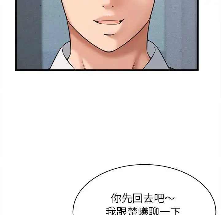 漫画《她们的夜晚属于我/与人妻有个秘密》第45话第88张图