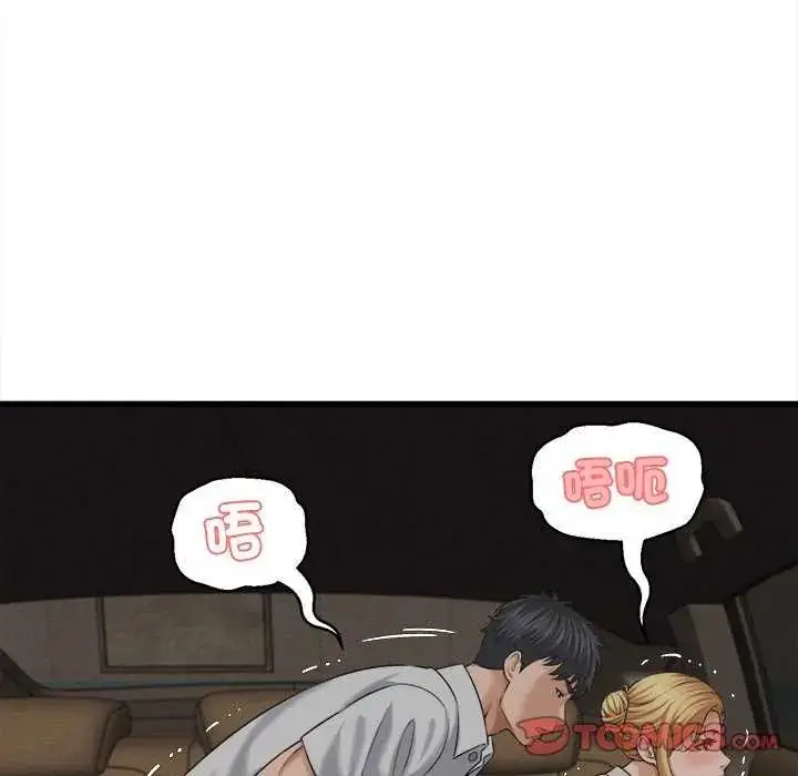 漫画《她们的夜晚属于我/与人妻有个秘密》第45话第99张图
