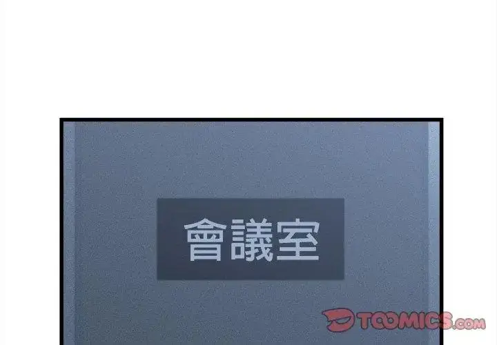 漫画《她们的夜晚属于我/与人妻有个秘密》第46话第104张图