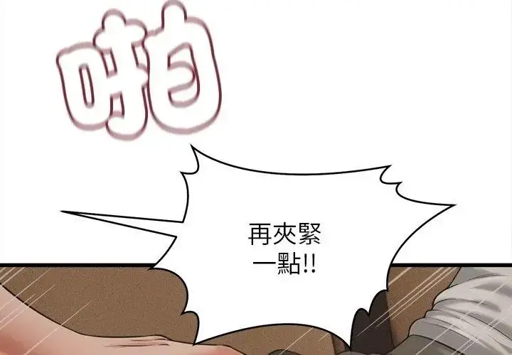 漫画《她们的夜晚属于我/与人妻有个秘密》第46话第11张图