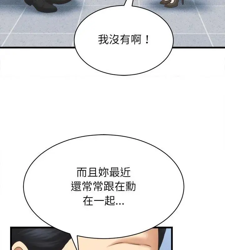 漫画《她们的夜晚属于我/与人妻有个秘密》第46话第111张图