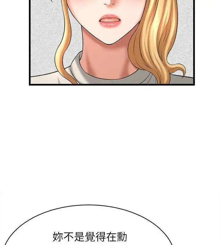 漫画《她们的夜晚属于我/与人妻有个秘密》第46话第114张图
