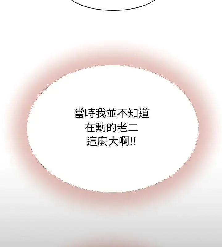 漫画《她们的夜晚属于我/与人妻有个秘密》第46话第117张图