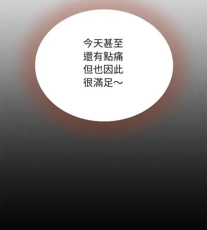 漫画《她们的夜晚属于我/与人妻有个秘密》第46话第118张图