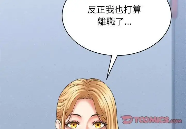漫画《她们的夜晚属于我/与人妻有个秘密》第46话第122张图