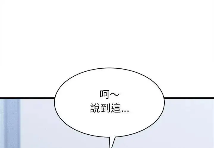 漫画《她们的夜晚属于我/与人妻有个秘密》第46话第125张图