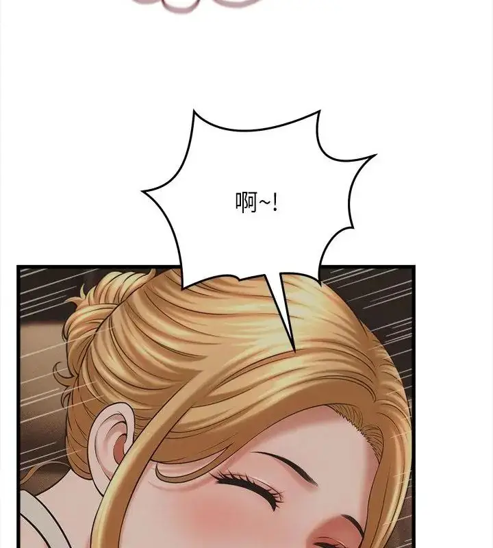 漫画《她们的夜晚属于我/与人妻有个秘密》第46话第13张图