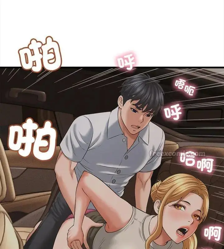 漫画《她们的夜晚属于我/与人妻有个秘密》第46话第15张图