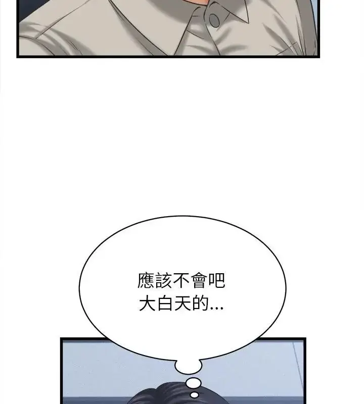 漫画《她们的夜晚属于我/与人妻有个秘密》第46话第28张图