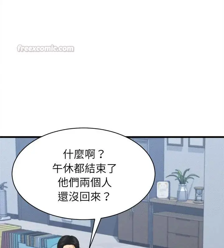 漫画《她们的夜晚属于我/与人妻有个秘密》第46话第30张图