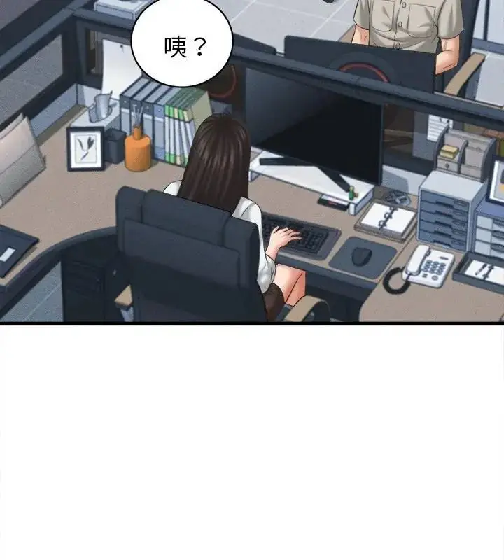 漫画《她们的夜晚属于我/与人妻有个秘密》第46话第37张图