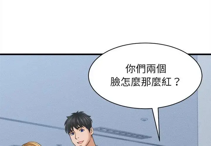 漫画《她们的夜晚属于我/与人妻有个秘密》第46话第41张图