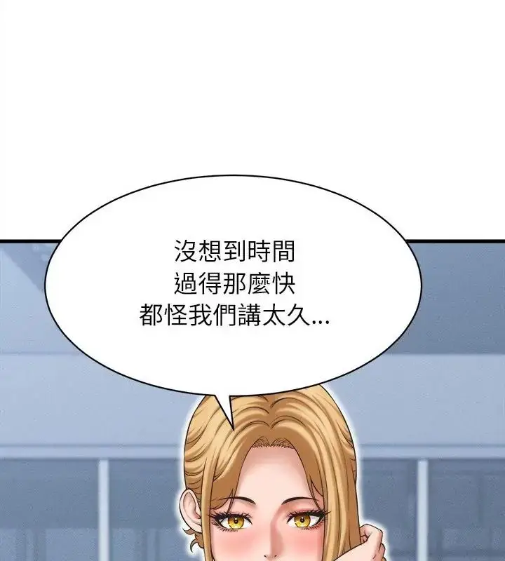 漫画《她们的夜晚属于我/与人妻有个秘密》第46话第43张图