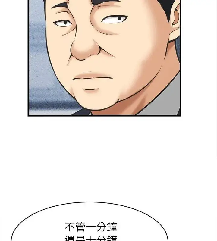 漫画《她们的夜晚属于我/与人妻有个秘密》第46话第51张图