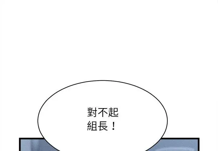 漫画《她们的夜晚属于我/与人妻有个秘密》第46话第53张图
