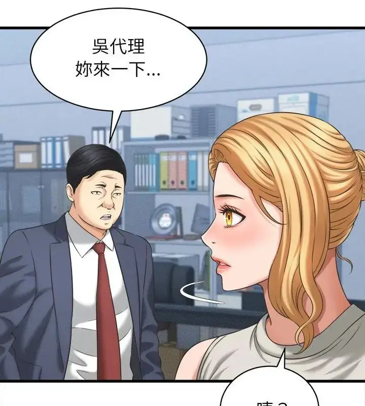 漫画《她们的夜晚属于我/与人妻有个秘密》第46话第58张图