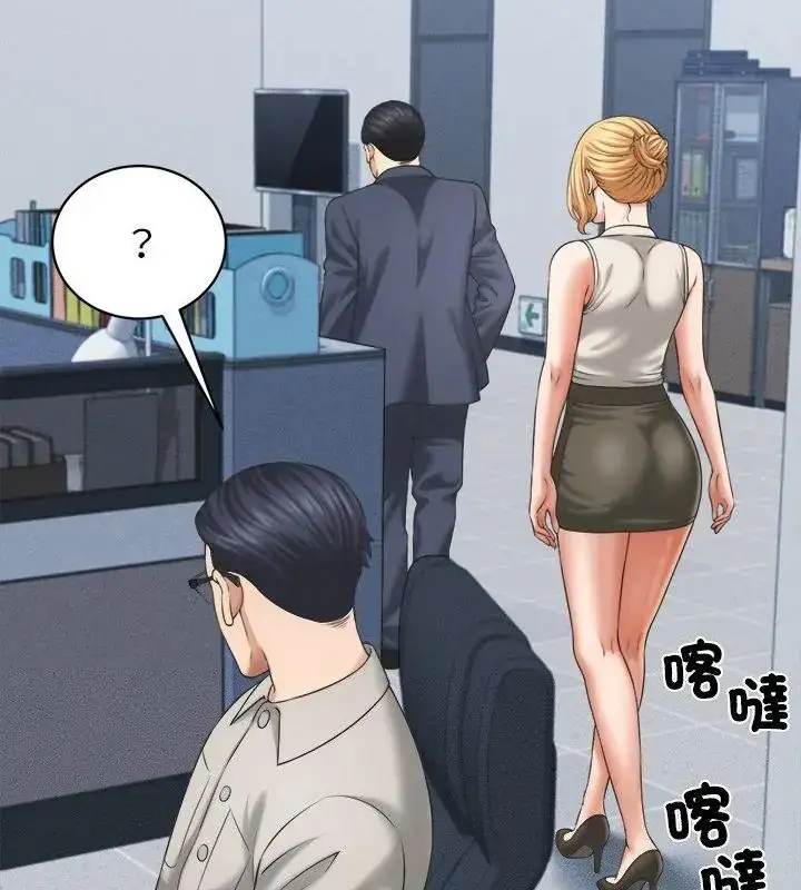 漫画《她们的夜晚属于我/与人妻有个秘密》第46话第64张图