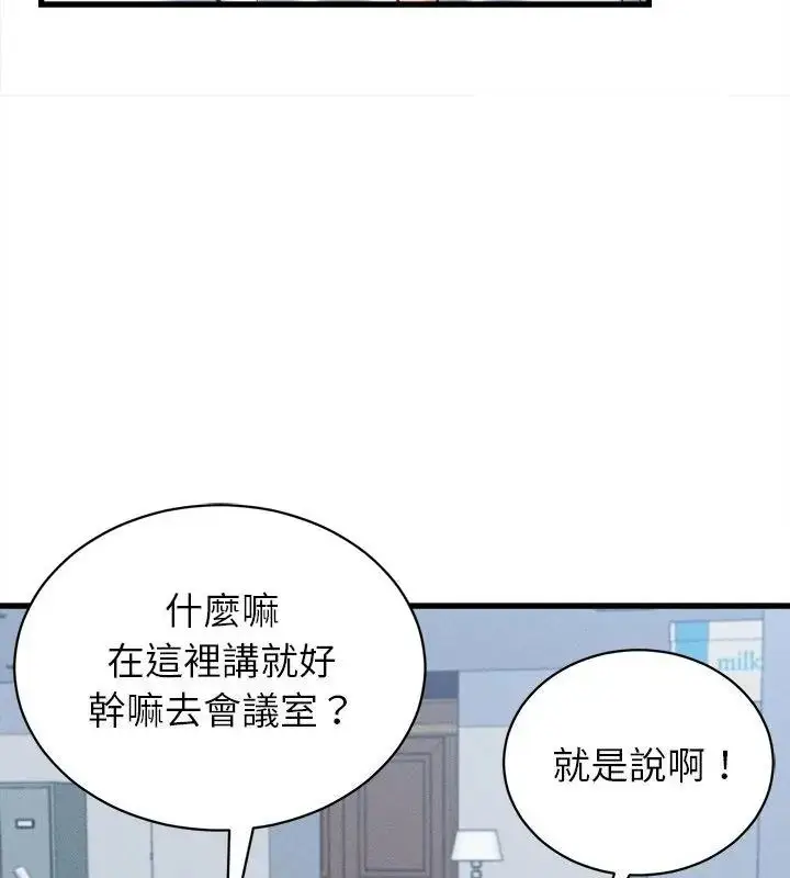 漫画《她们的夜晚属于我/与人妻有个秘密》第46话第67张图