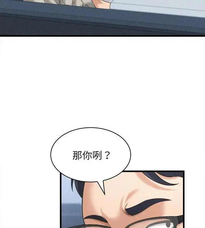 漫画《她们的夜晚属于我/与人妻有个秘密》第46话第69张图