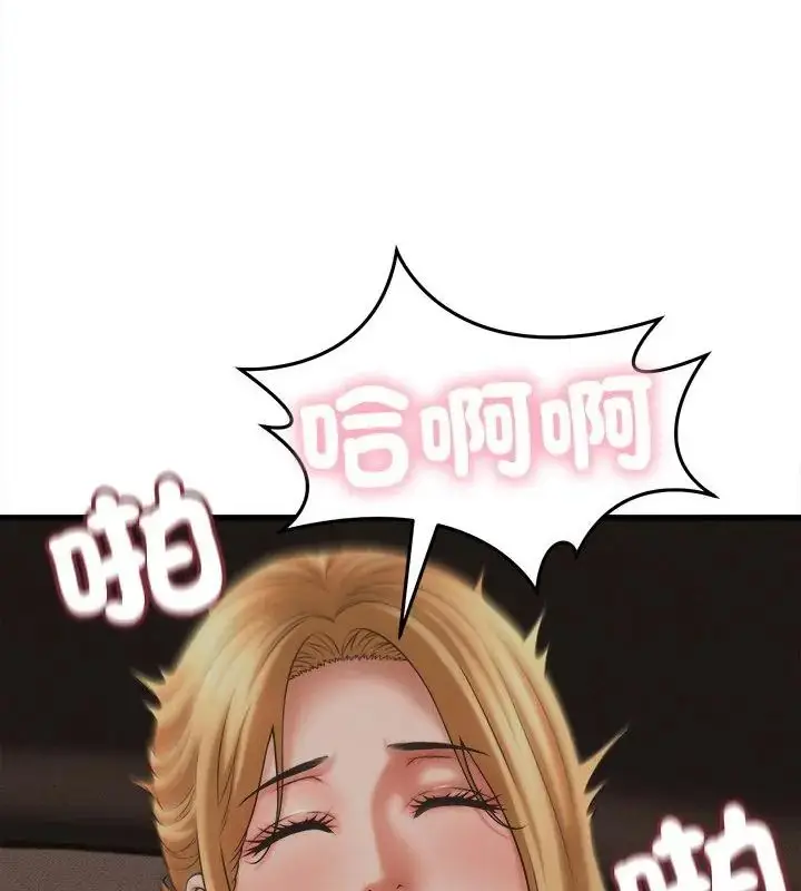 漫画《她们的夜晚属于我/与人妻有个秘密》第46话第7张图