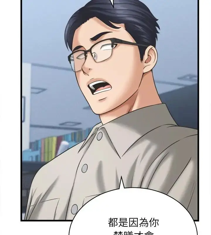 漫画《她们的夜晚属于我/与人妻有个秘密》第46话第73张图