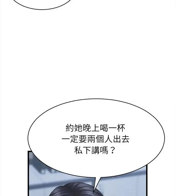 漫画《她们的夜晚属于我/与人妻有个秘密》第46话第76张图